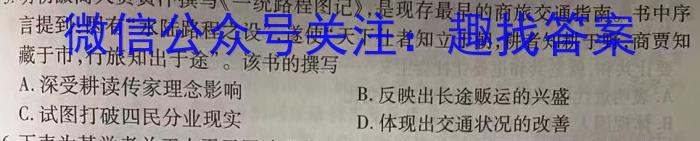 [毕节三诊]贵州省毕节市2023届高三年级诊断性考试(三)3历史试卷