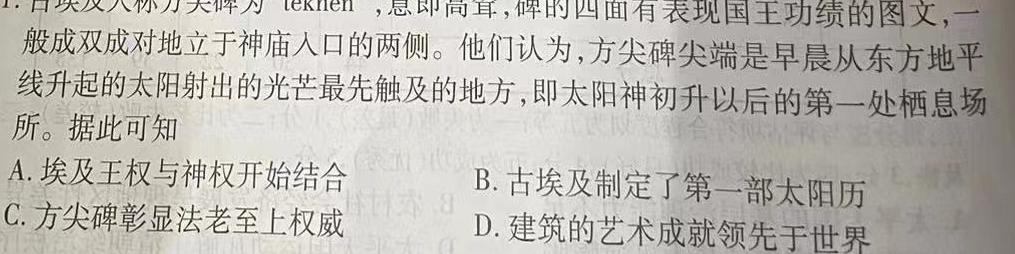 ［押题卷］辽宁省名校联盟2023年高考模拟卷（三）政治y