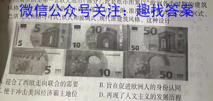 山西省2024-2023学年度第二学期八年级质量检测（R-PGZX Q SHX）历史