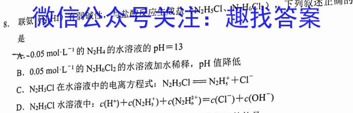 金科大联考高三2022~2023学年5月份模拟考(新教材)化学