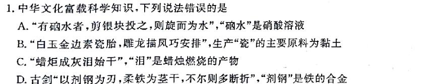 漳州市2023届高中毕业班第四次质量检测化学