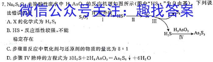 ［长春四模］长春市2023届高三质量监测（四）化学