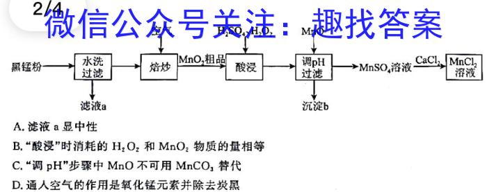 [凉山三诊]四川省凉山州2023届高中毕业班第三次诊断性检测化学