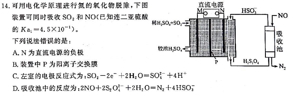 [郑州三测]河南省郑州市2023年高中毕业年级第三次质量预测化学