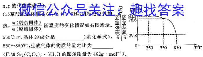 广西2023年5月高中毕业班高考模拟测试化学