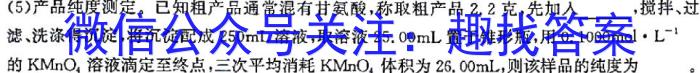 伯乐马 2023年普通高等学校招生新高考模拟考试(八)化学