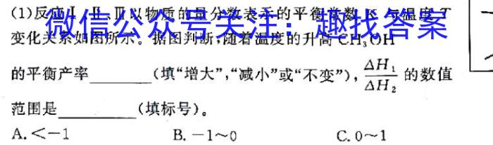 ［成绵五校］高2023届专家妍考卷（二）化学