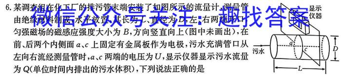 河北省保定市2022~2023学年度高二下学期5月联考(23-489B)物理`