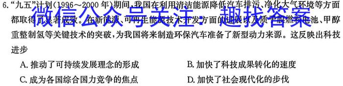 非凡吉创 2022 -2023下学年高三年级TOP二十名校猜题大联考(一)（政治）