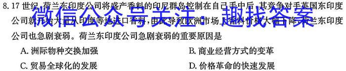 中考必刷卷·2023年名校压轴二历史