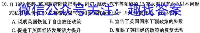 [阳泉三模]山西省2023年阳泉市高三年级第三次模拟测试历史试卷