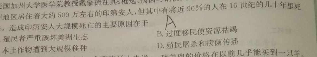 非凡吉创 2022 -2023下学年高三年级TOP二十名校猜题大联考(一)政治y