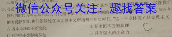 昆明市2023届三诊一模高考模拟考试（政治）