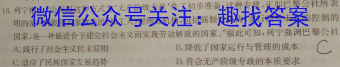 2023年普通高校招生考试压轴卷(一)历史
