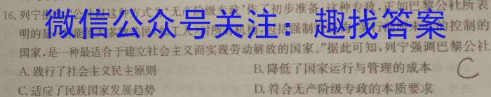 [南充三诊]四川省南充市高2023届高考适应性考试(三诊)历史试卷