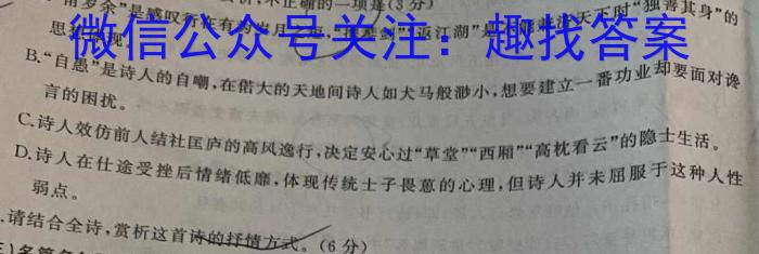 2023年山西省中考信息冲刺卷·压轴与预测(一)1语文