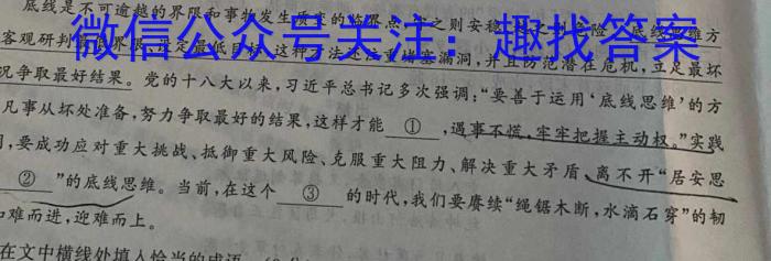 智慧上进·稳派大联考2022-2023学年高三5月高考适应性大练兵联考政治1