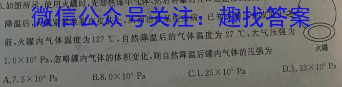 安徽省全椒县2023届九年级第二次模拟考试物理`