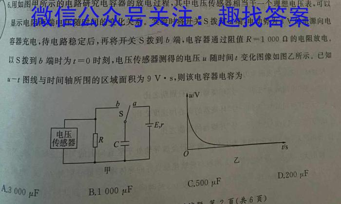 大连二模2023年大连市高三第二次模拟考试q物理