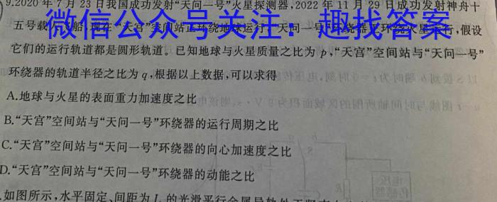 2023年安徽省名校之约第三次联考试卷物理`