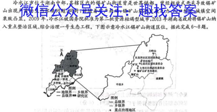 2023年陕西省初中学业水平考试模拟试卷T2地理.