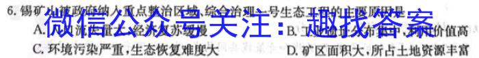 2023年陕西省初中学业水平考试冲刺（一）l地理