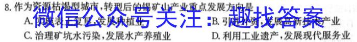 湘豫名校联考 2023年5月高三第三次模拟考试s地理