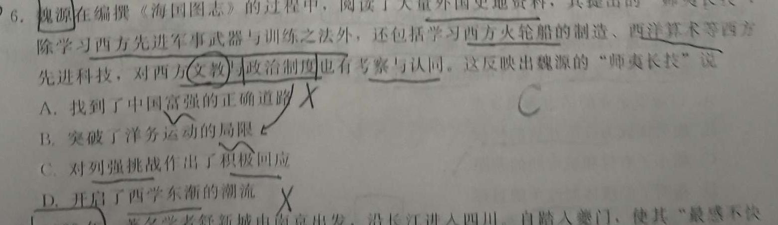 衡中同卷·2023年高三学业质量检测 全国乙卷模拟(三)政治y