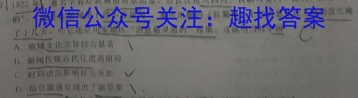［乐山三调］乐山市高中2023届第三次调查研究考试历史