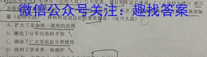 2023年安徽省中考冲刺卷(二)历史