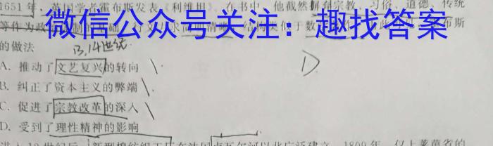 ［押题卷］辽宁省名校联盟2023年高考模拟卷（三）历史
