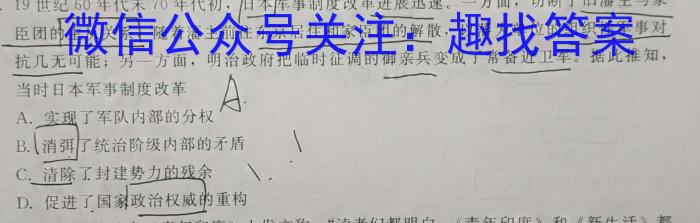 广东省2022-2023学年高二下学期5月统一调研测试政治~