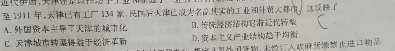 山西省2022~2023学年度八年级阶段评估（G）【R-RGZX E SHX（七）】政治y