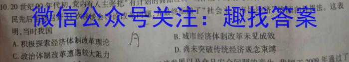 安徽省2022-2023学年度八年级阶段诊断【PGZX F-AH（七）】政治~