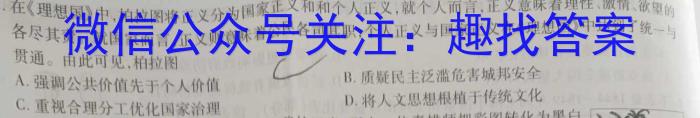 金科大联考高三2024~2023学年5月份模拟考(新教材)&政治