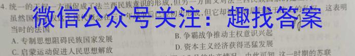 2023年银川一中、昆明一中高三联合考试二模(5月)&政治