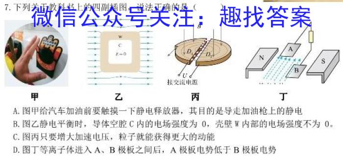 2024-2023学年湖南省高二考试5月联考(标识♡)q物理