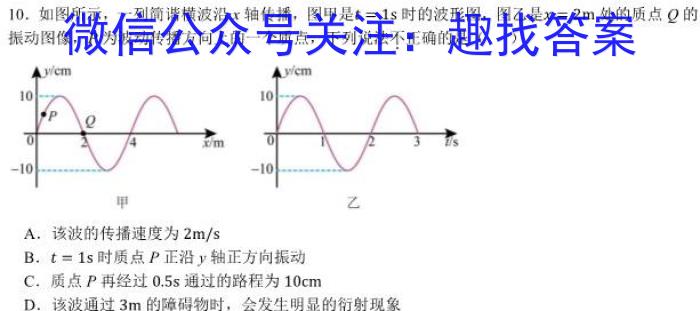 ［乐山三调］乐山市高中2023届第三次调查研究考试q物理