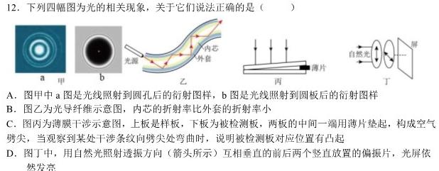 青海省2023届高三5月高考模拟押题卷-物理