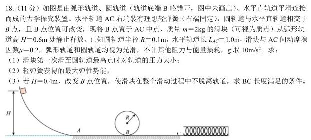 2022-2023学年高一5月联考(23-465A)-物理