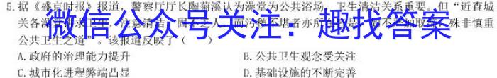 昆明市2023届“三诊一模”高考模拟考试（5月）历史