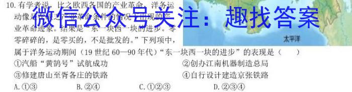 2023届普通高等学校招生全国统一考试 5月青桐鸣大联考(高三)(老高考)历史试卷