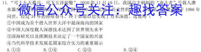 衡中同卷2022-2023下学期高三五调考试(新教材)历史试卷