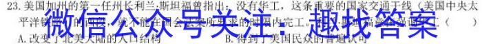 山西省2024-2023学年度第二学期八年级质量检测（R-PGZX Q SHX）&政治