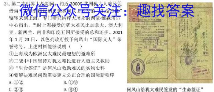 山西省2023届九年级山西中考模拟百校联考考试卷（三）&政治