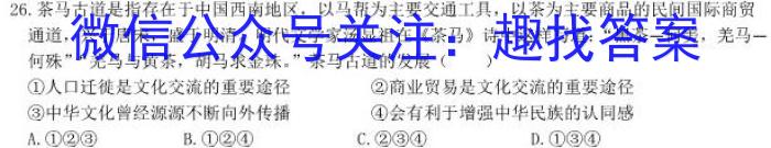 重庆康德2023年普通高等学校招生全国统一考试高三第三次联合诊断检测历史