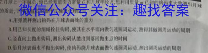 湖南省2023届高三一起考大联考(模拟四)物理`