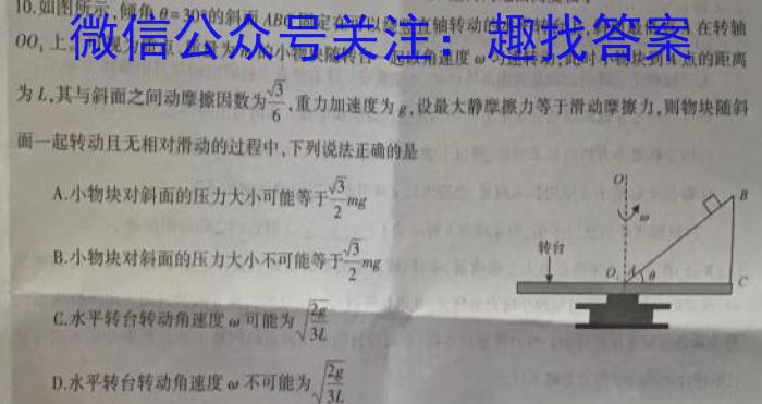 2023年湖南省普通高中学业水平考试仿真试卷(合格性考试)(第二次考试).物理