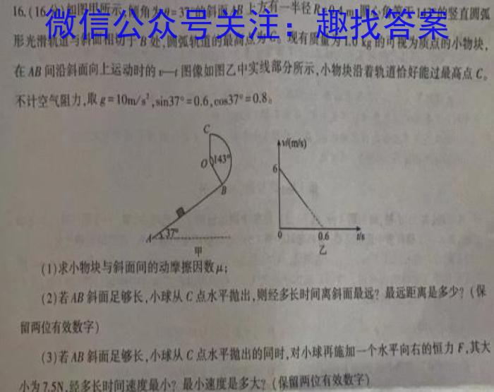 师大名师金卷2023年陕西省初中学业水平考试模拟卷(六)l物理