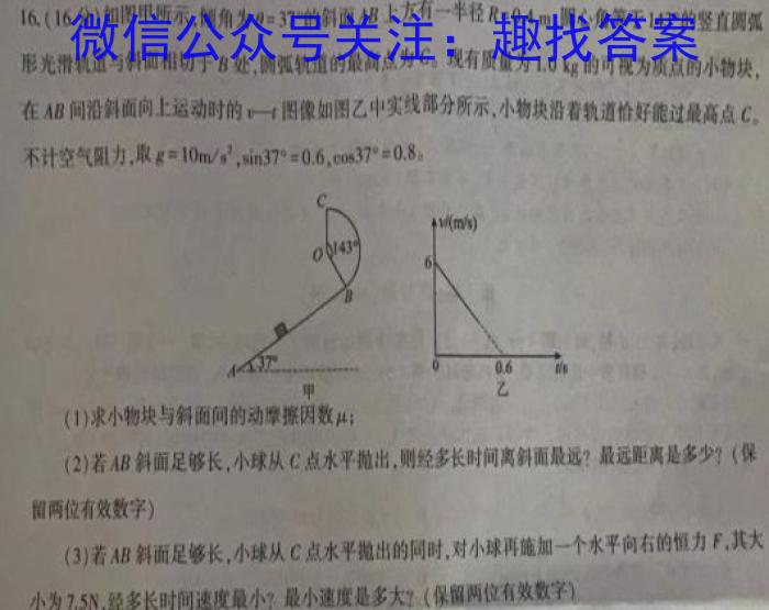 衡中同卷2022-2023下学期高三五调考试(新教材)物理`